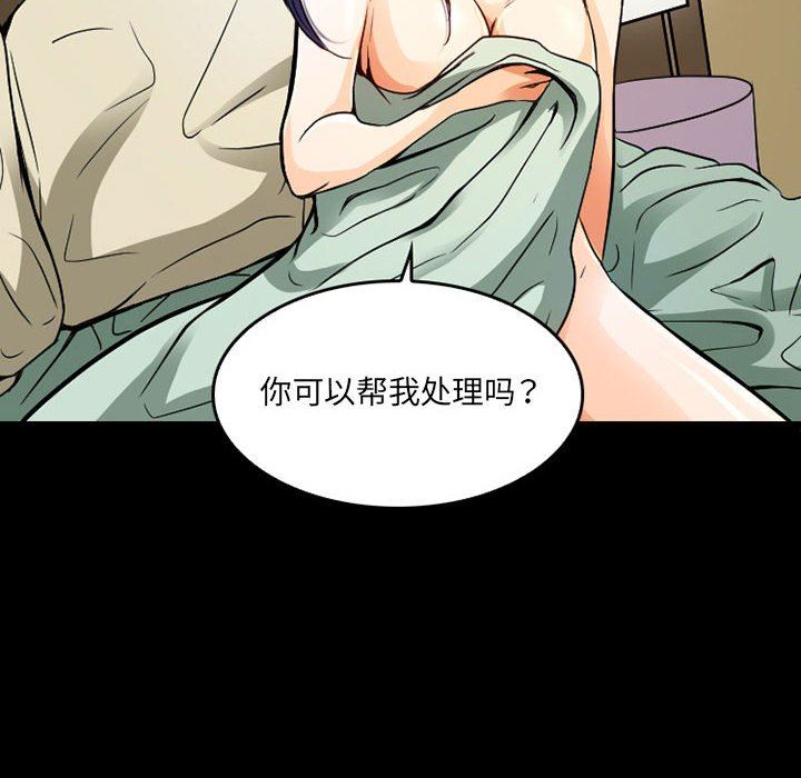 暗黑之恋第41话