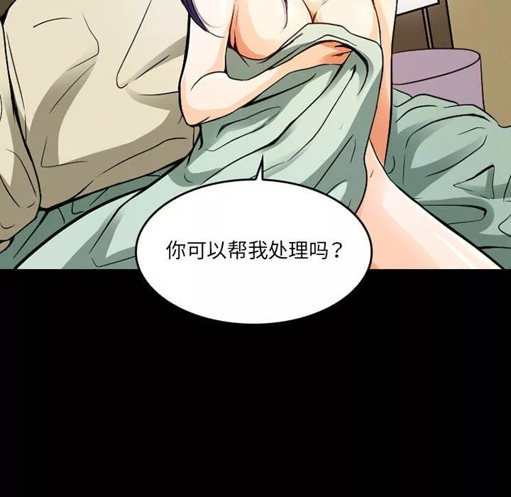 暗黑之恋-第41话 - 图片 10