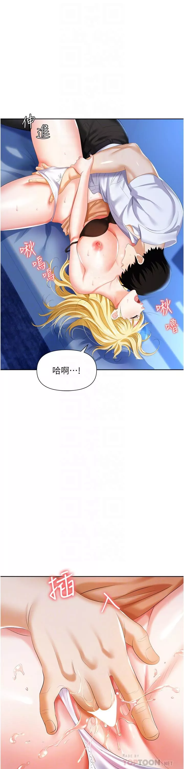 職場陷阱第4話-讓妳變成我的形狀!