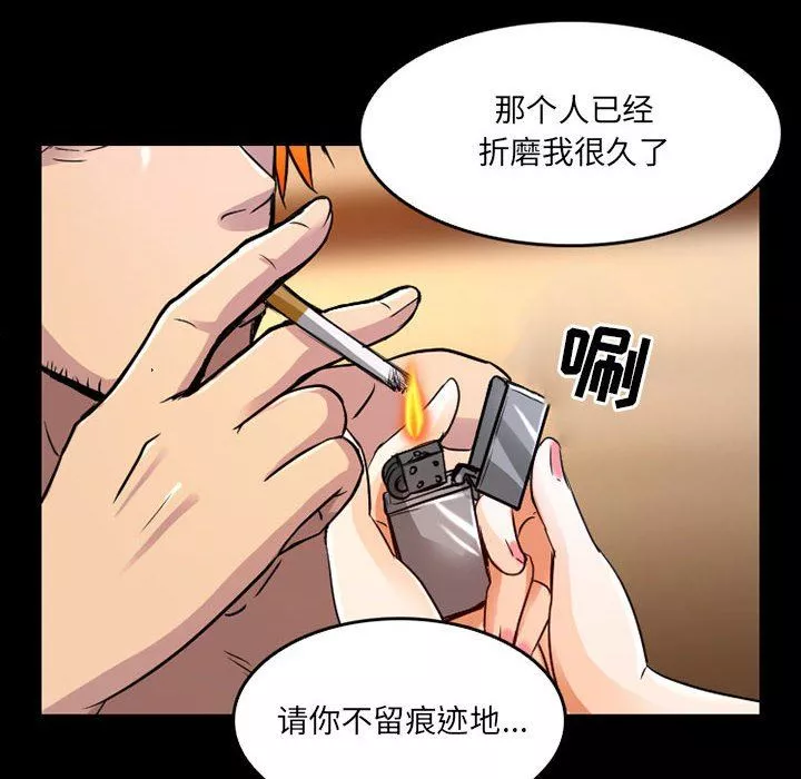 暗黑之戀第41話
