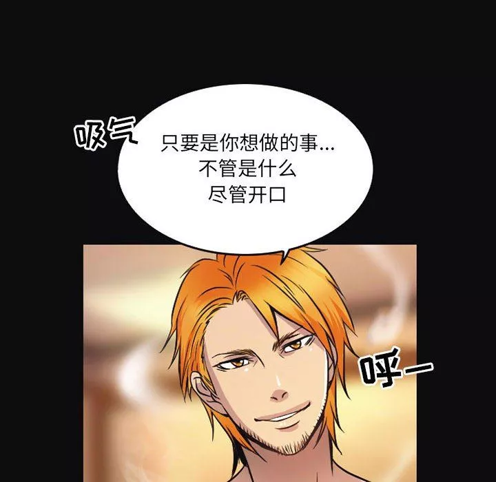 暗黑之戀第41話