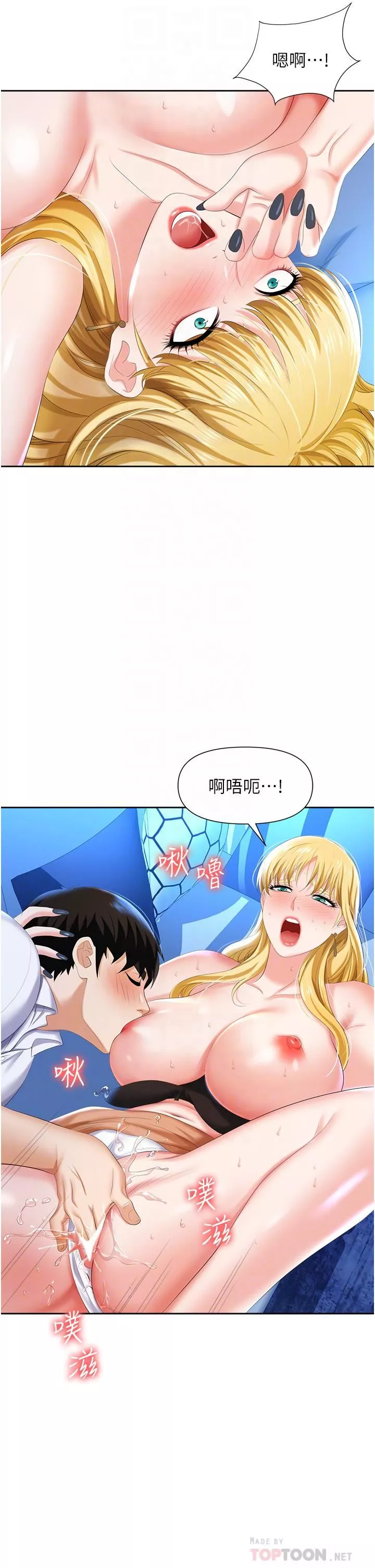 職場陷阱第4話-讓妳變成我的形狀!