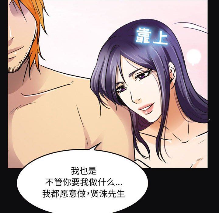 暗黑之恋第41话