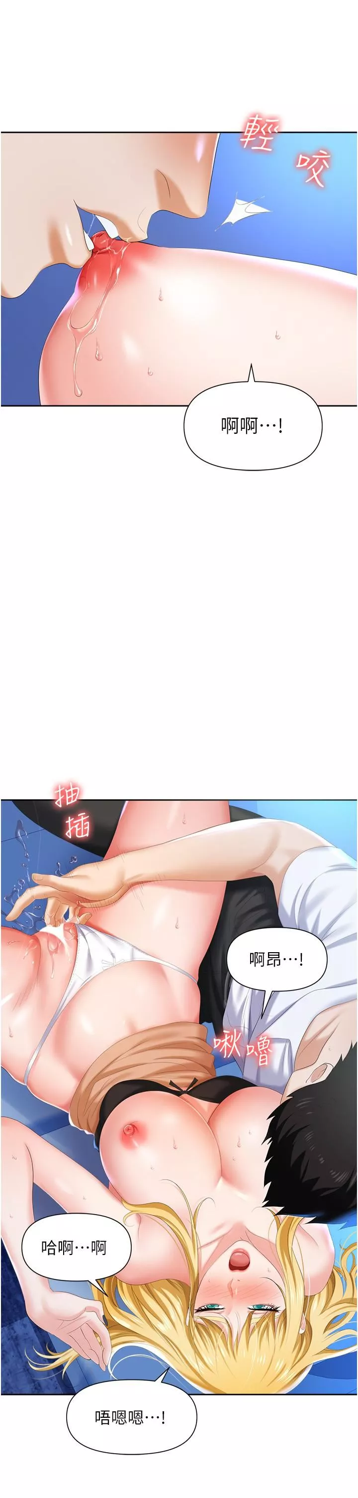 職場陷阱第4話-讓妳變成我的形狀!