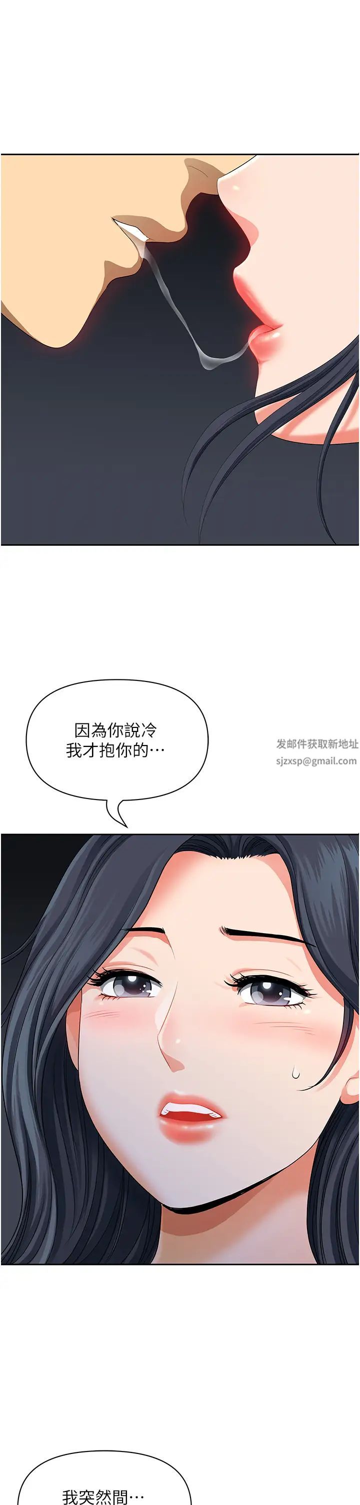 地方人妻們第25話-阿姨，我身體好冷