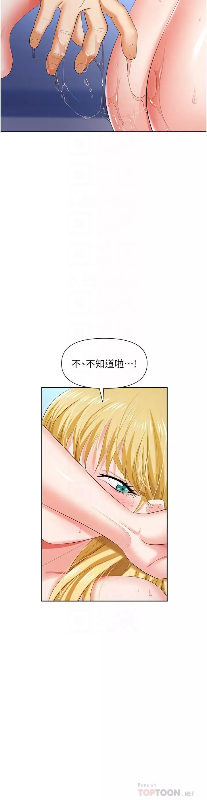 职场陷阱-第4话-让妳变成我的形状! - 图片 12