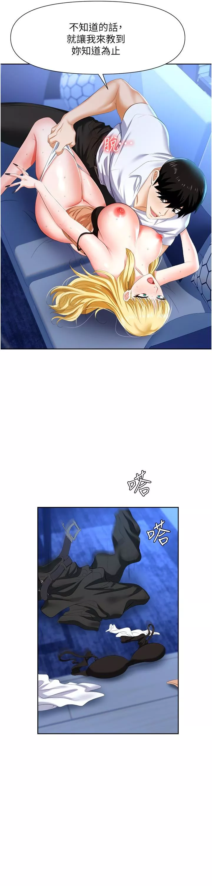 职场陷阱-第4话-让妳变成我的形状! - 图片 13