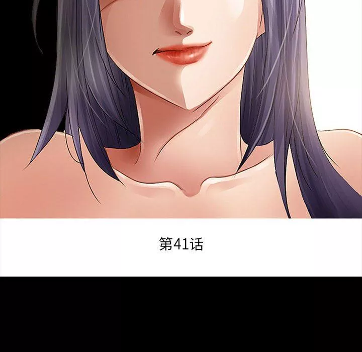 暗黑之恋-第41话 - 图片 22