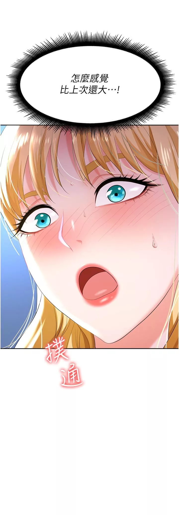 職場陷阱第4話-讓妳變成我的形狀!