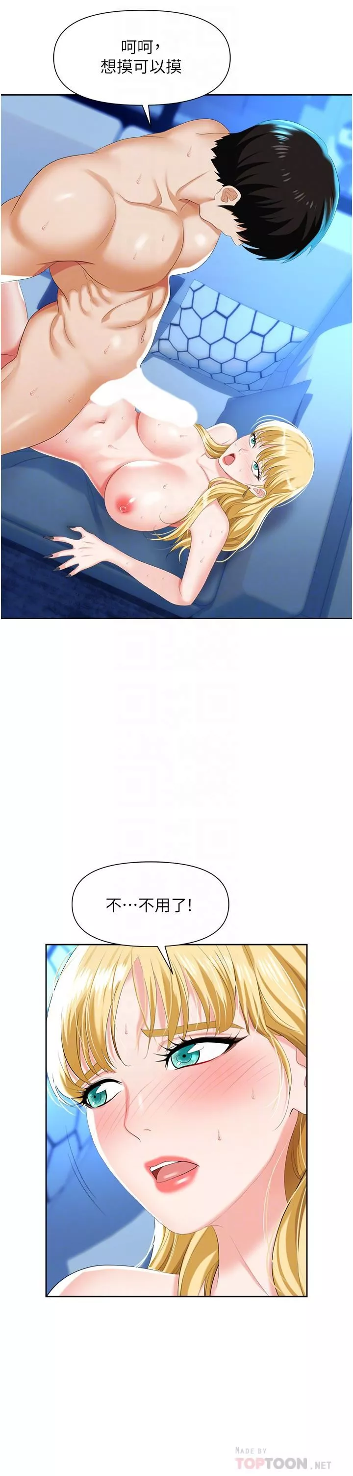 职场陷阱-第4话-让妳变成我的形状! - 图片 16