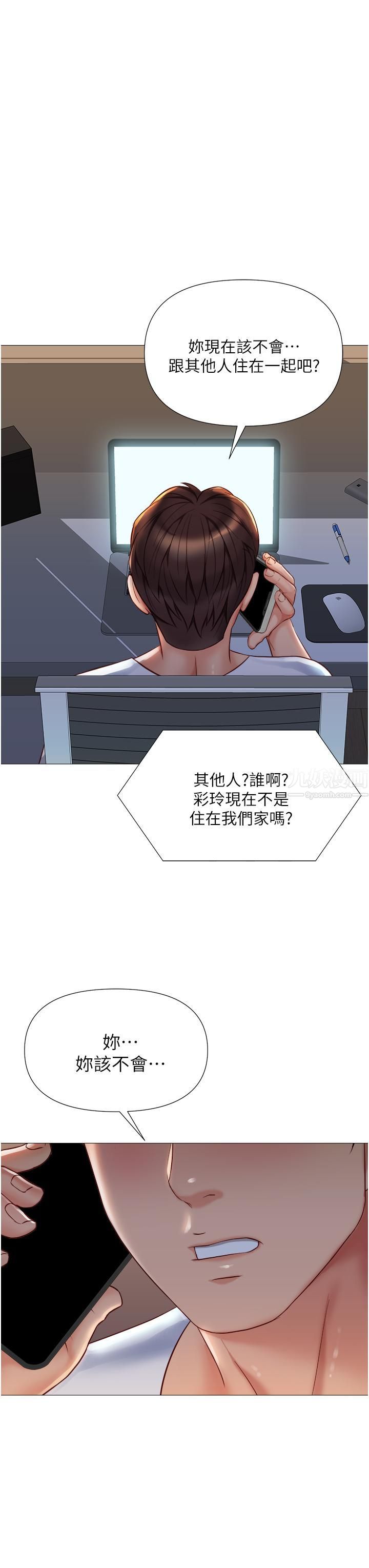 女儿闺蜜都归ME第69话-血脉贲张的丝袜足交