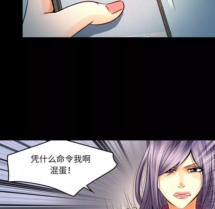 暗黑之恋-第41话 - 图片 28