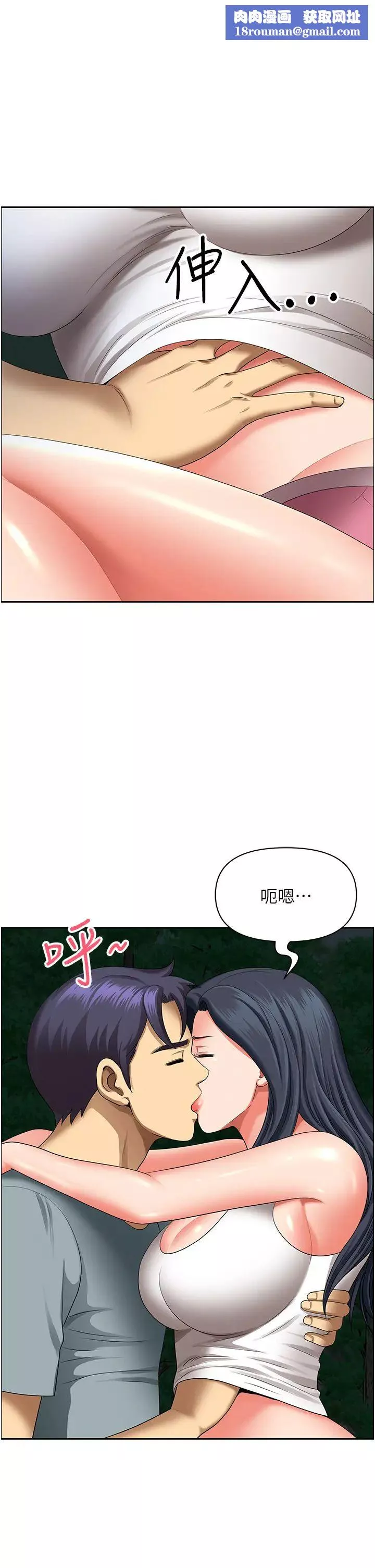 地方人妻們第26話-相互鑑定私密部位