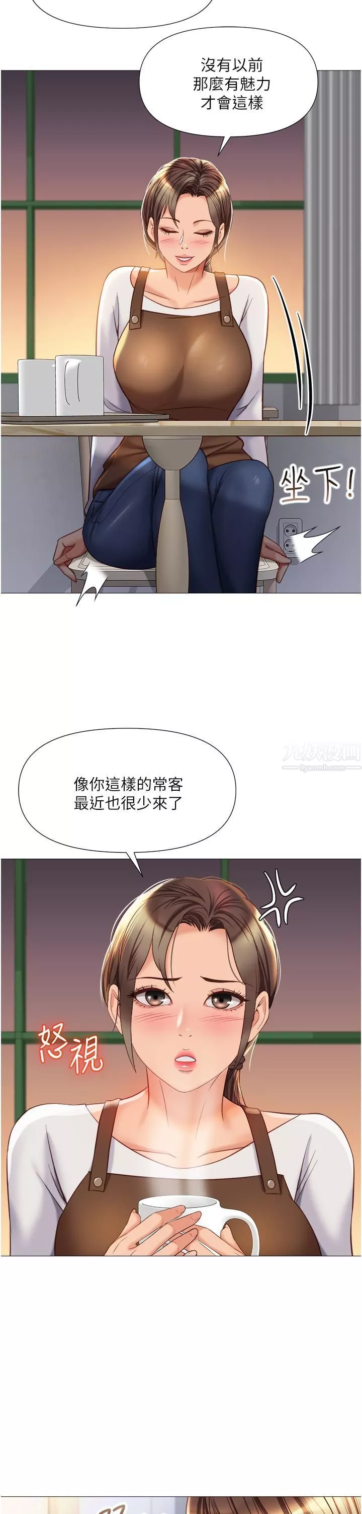 女儿闺蜜都归ME-第69话-血脉贲张的丝袜足交 - 图片 11