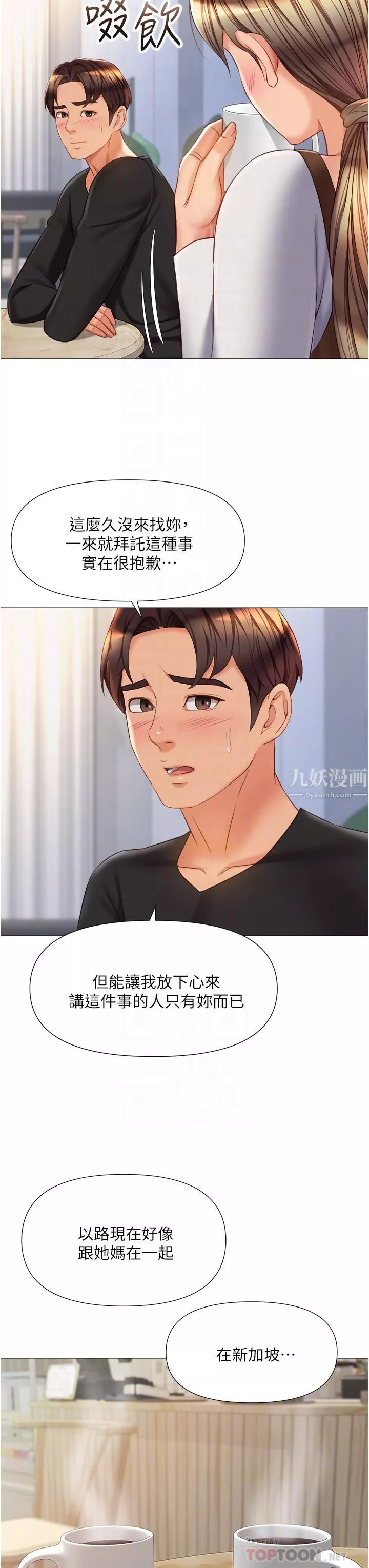 女儿闺蜜都归ME-第69话-血脉贲张的丝袜足交 - 图片 12