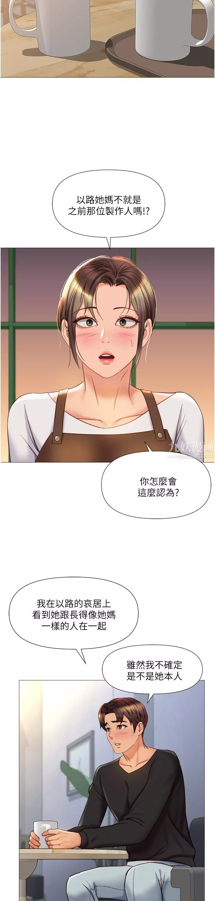 女儿闺蜜都归ME-第69话-血脉贲张的丝袜足交 - 图片 13