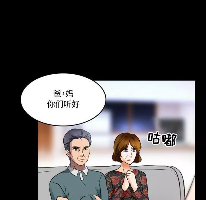 暗黑之恋-第41话 - 图片 35