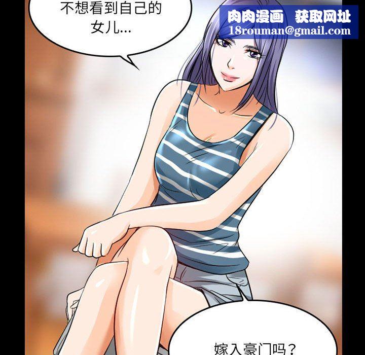 暗黑之恋第41话