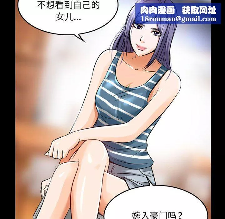 暗黑之戀第41話
