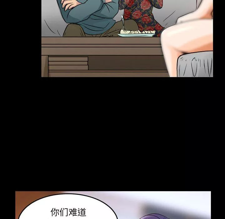暗黑之戀第41話