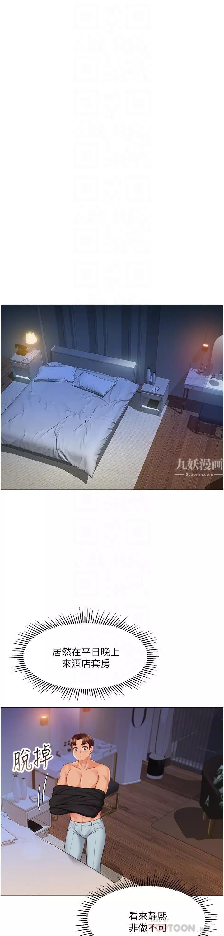 女兒閨蜜都歸ME第69話-血脈賁張的絲襪足交