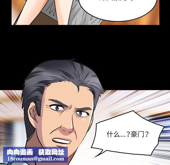 暗黑之恋第41话