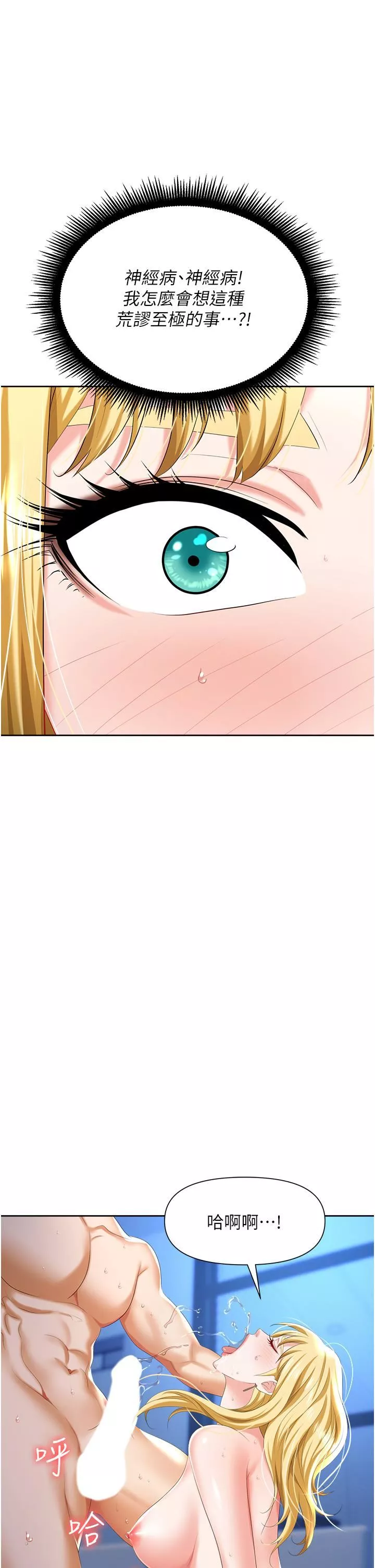 職場陷阱第4話-讓妳變成我的形狀!