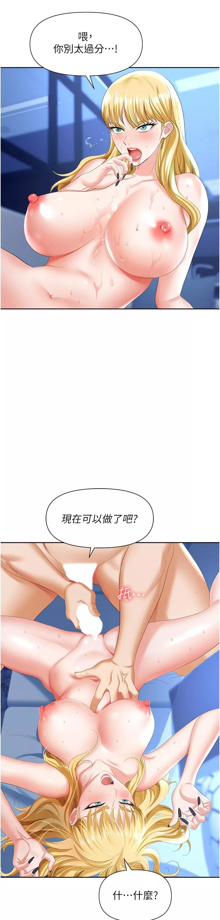 職場陷阱第4話-讓妳變成我的形狀!