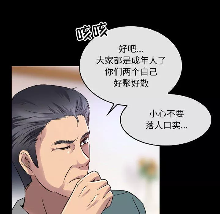 暗黑之戀第41話