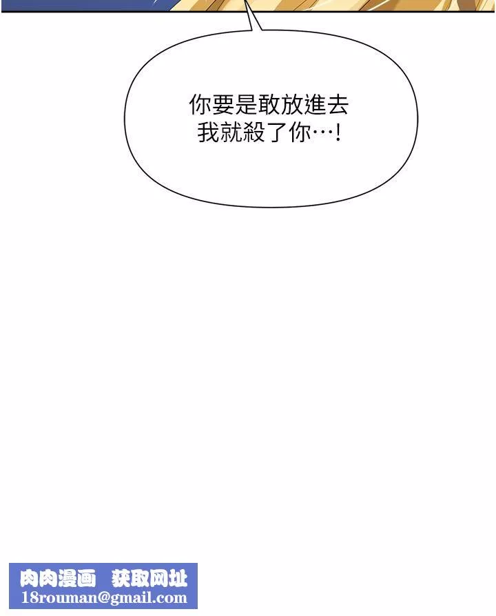 职场陷阱-第4话-让妳变成我的形状! - 图片 33