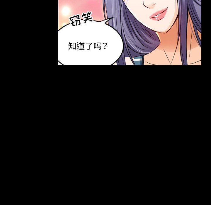 暗黑之恋第41话