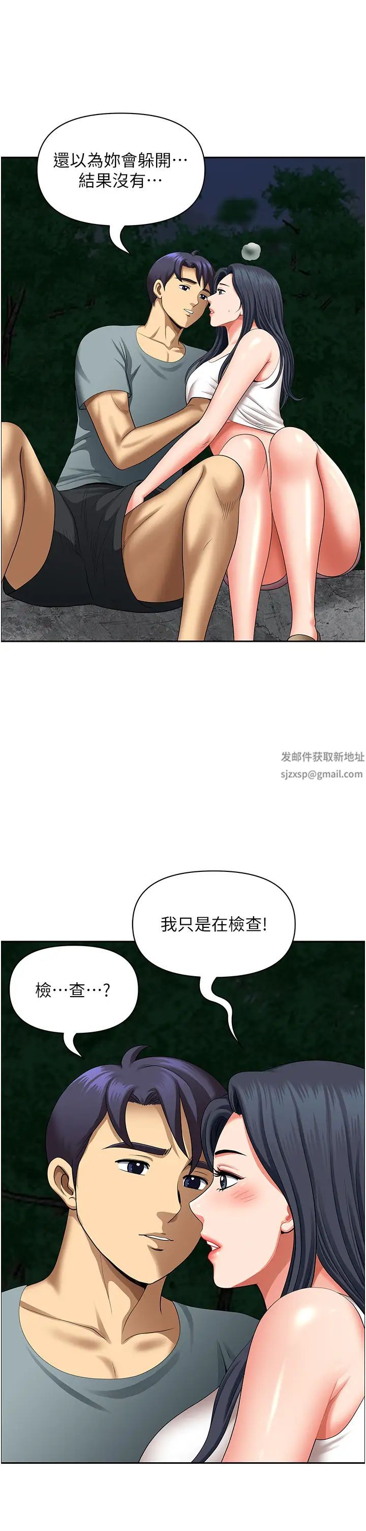 地方人妻们第26话-相互鑑定私密部位