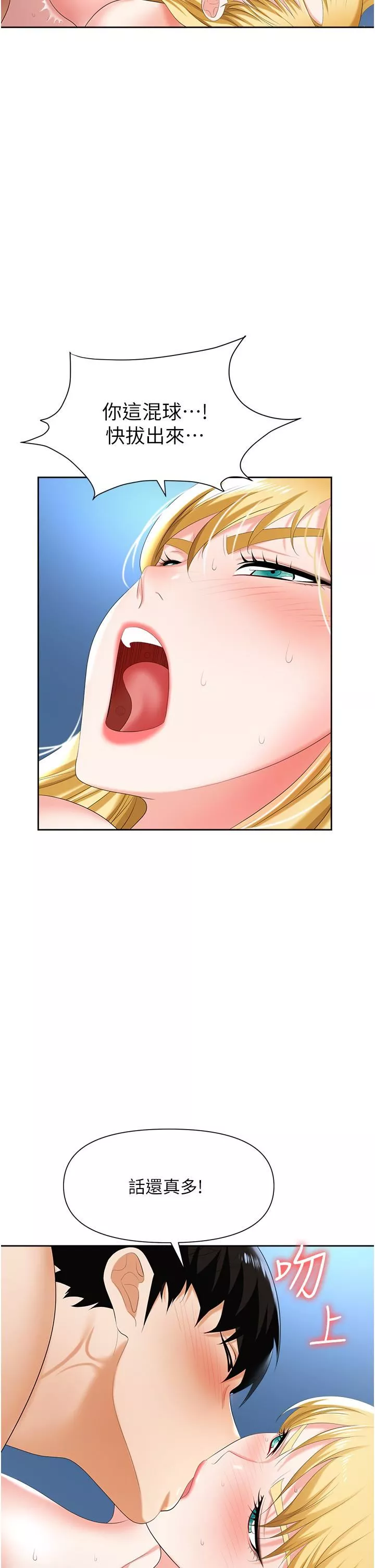 職場陷阱第4話-讓妳變成我的形狀!