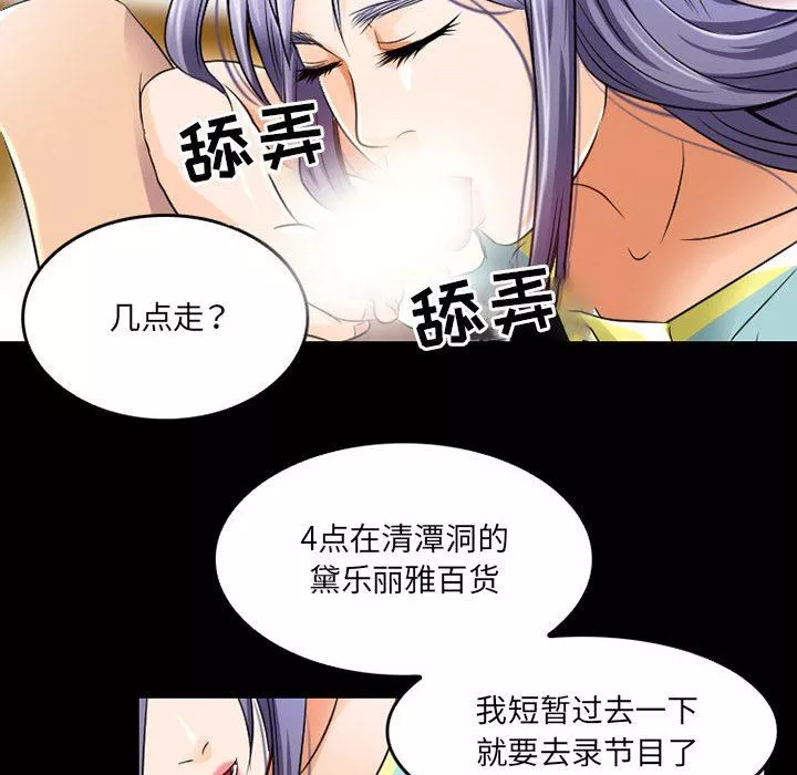 暗黑之戀第41話