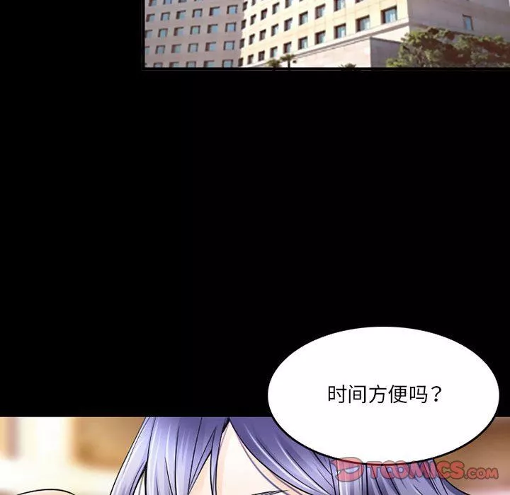 暗黑之恋-第41话 - 图片 50