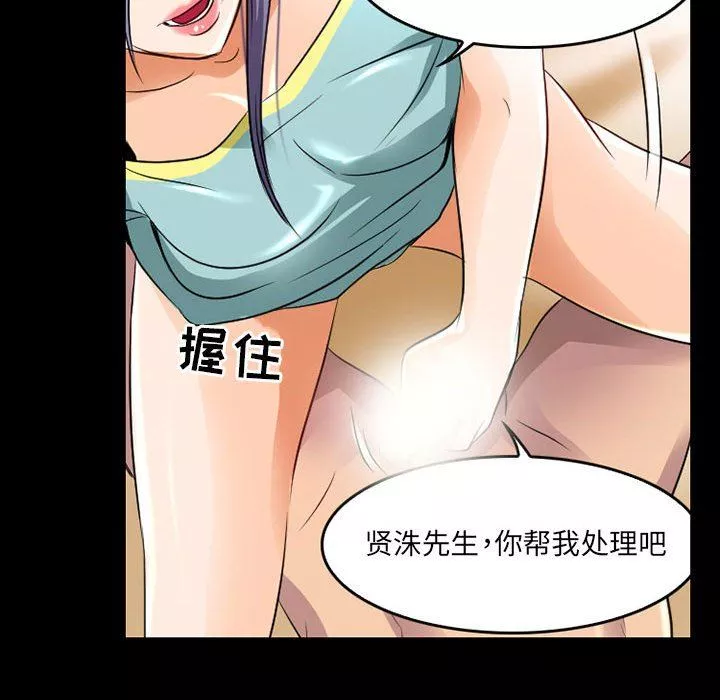 暗黑之恋-第41话 - 图片 52
