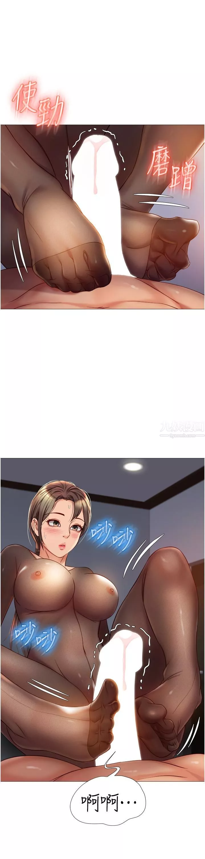 女儿闺蜜都归ME-第69话-血脉贲张的丝袜足交 - 图片 25