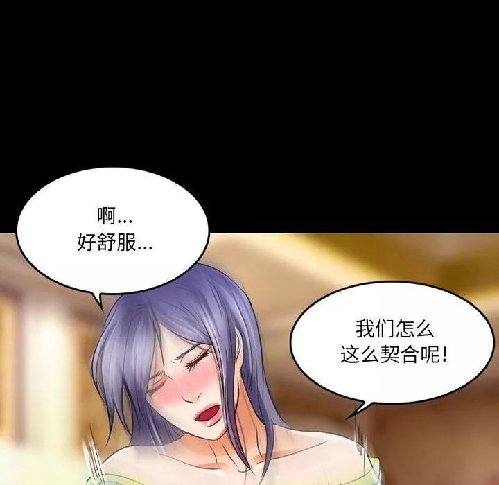 暗黑之戀第41話