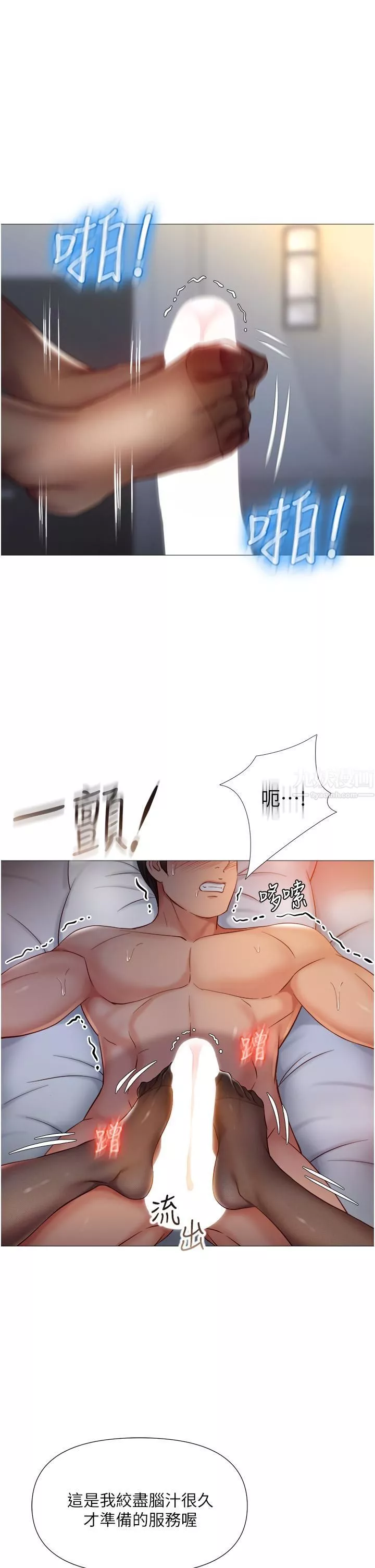 女儿闺蜜都归ME-第69话-血脉贲张的丝袜足交 - 图片 26