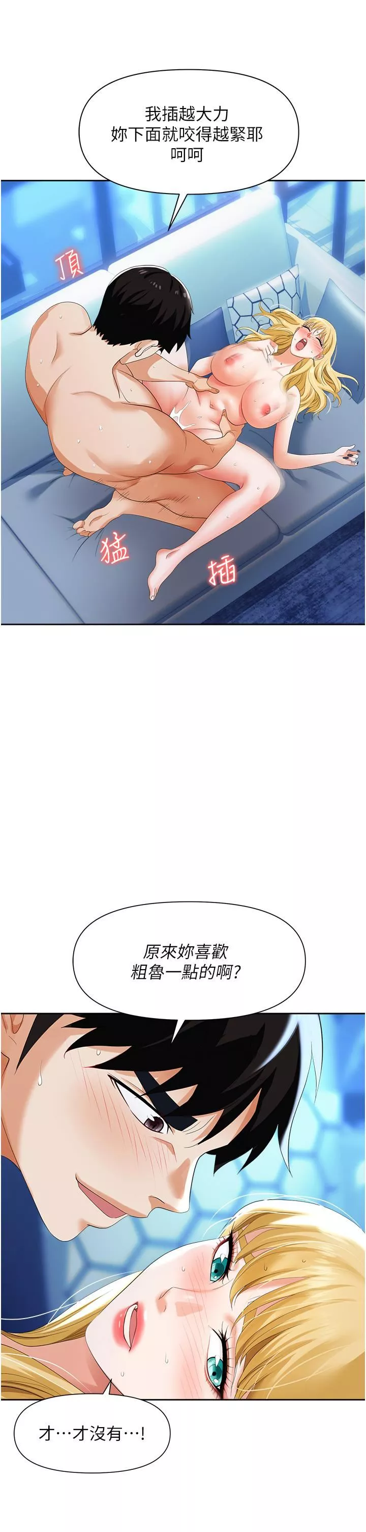 職場陷阱第4話-讓妳變成我的形狀!
