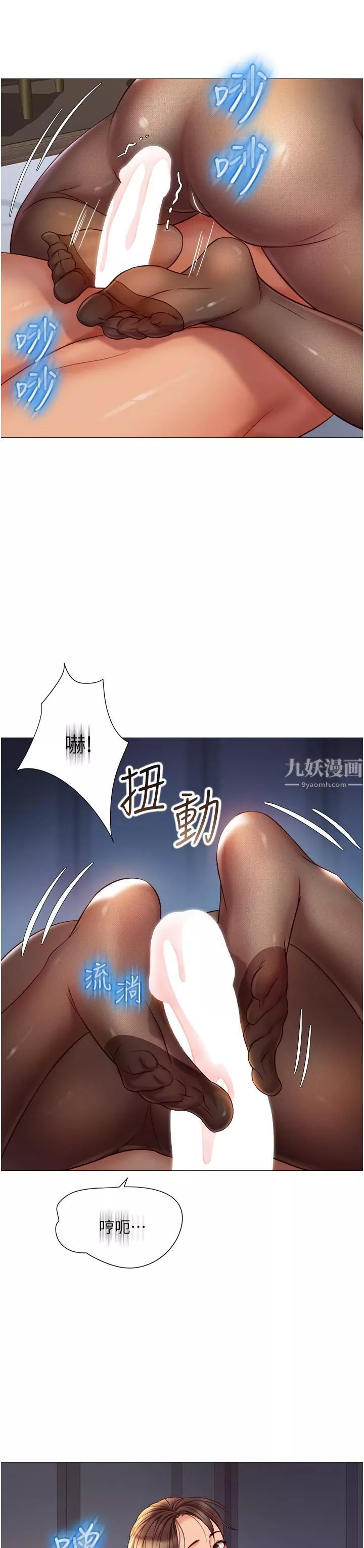 女兒閨蜜都歸ME第69話-血脈賁張的絲襪足交