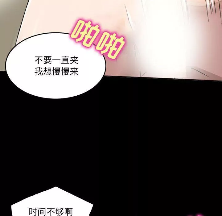 暗黑之恋-第41话 - 图片 58
