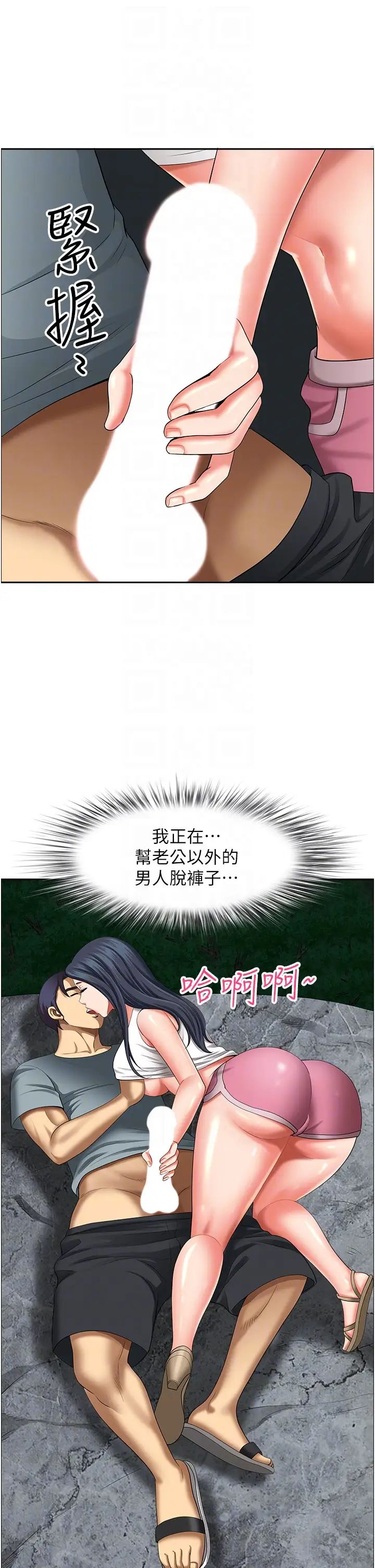 地方人妻们第26话-相互鑑定私密部位