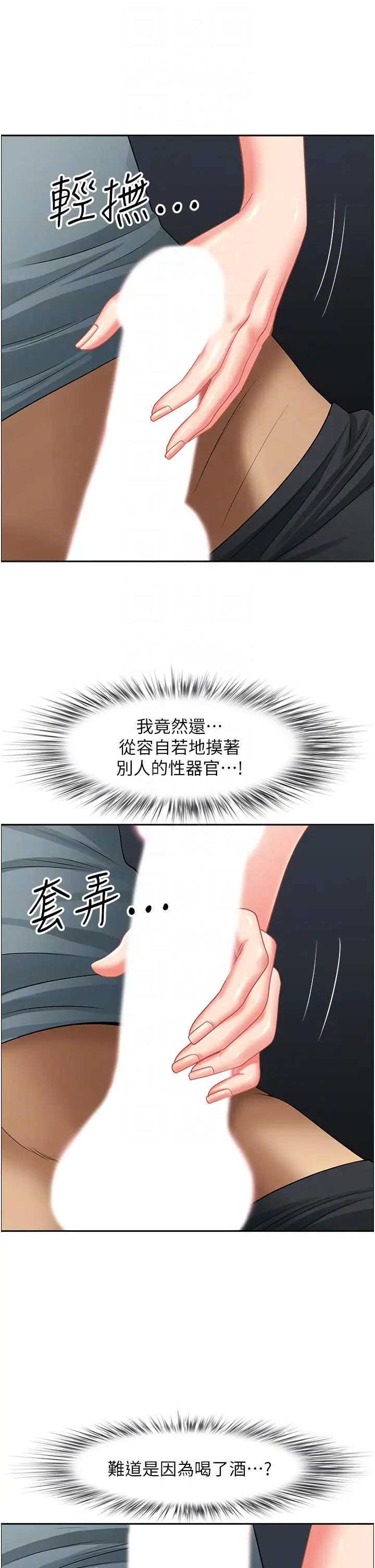 地方人妻们第26话-相互鑑定私密部位