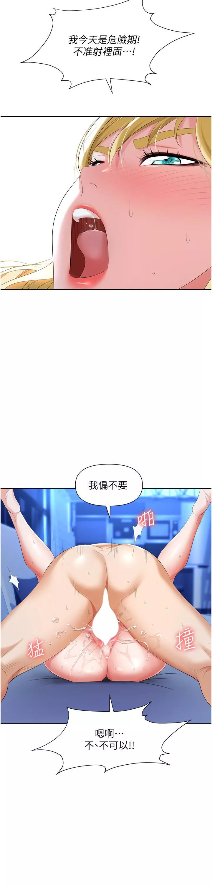 職場陷阱第4話-讓妳變成我的形狀!