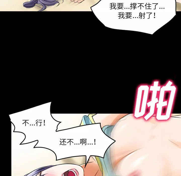 暗黑之恋-第41话 - 图片 65