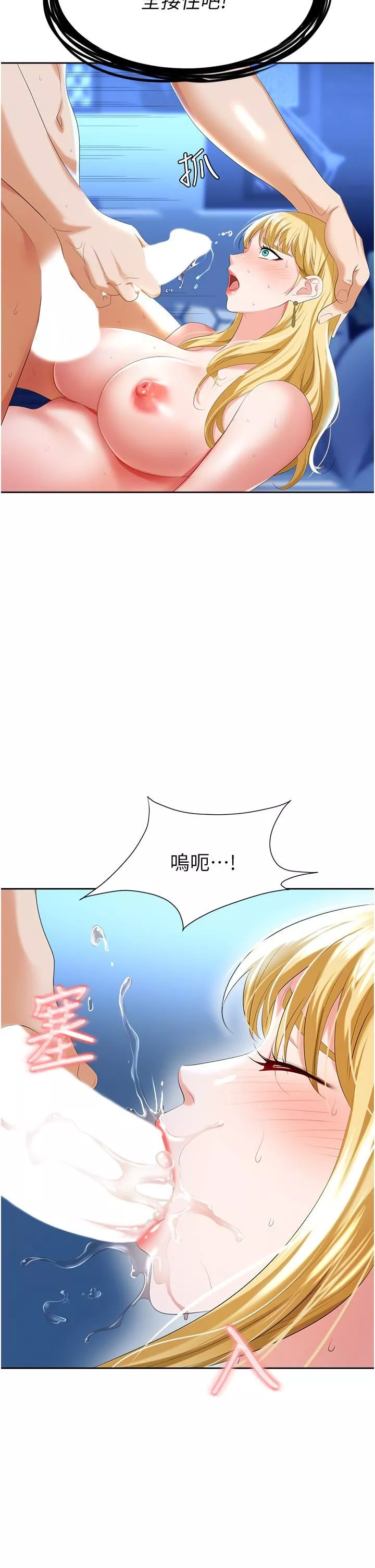 职场陷阱-第4话-让妳变成我的形状! - 图片 53