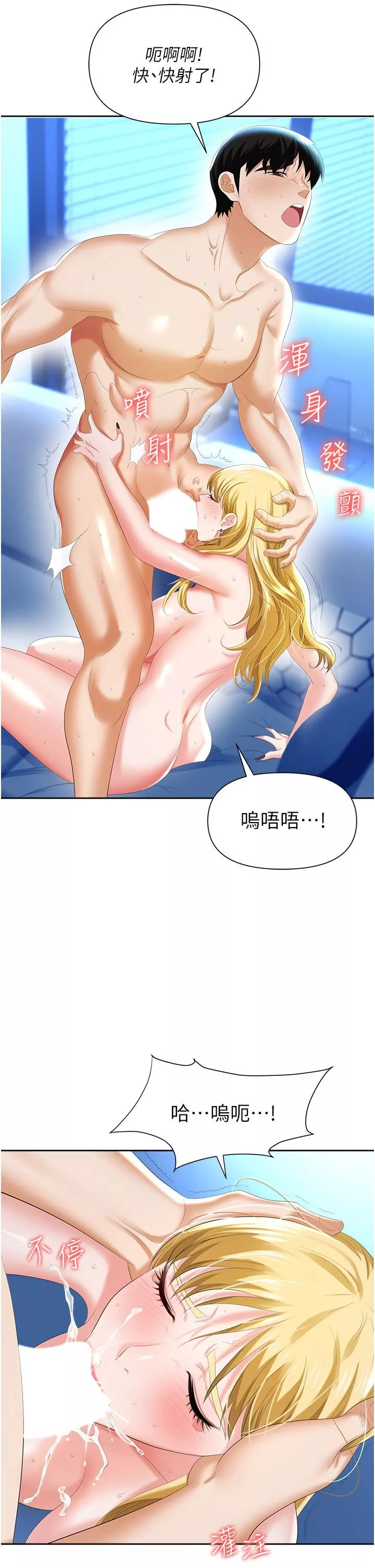 职场陷阱-第4话-让妳变成我的形状! - 图片 55