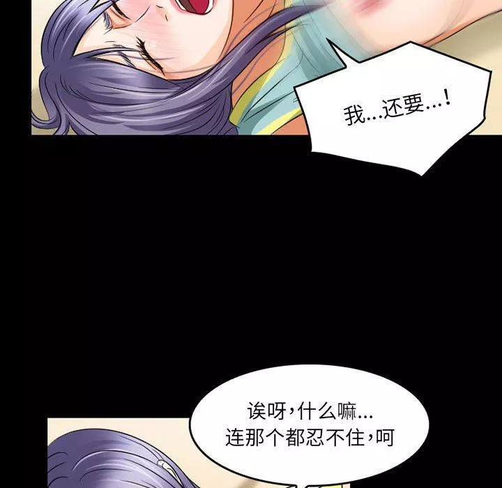 暗黑之戀第41話