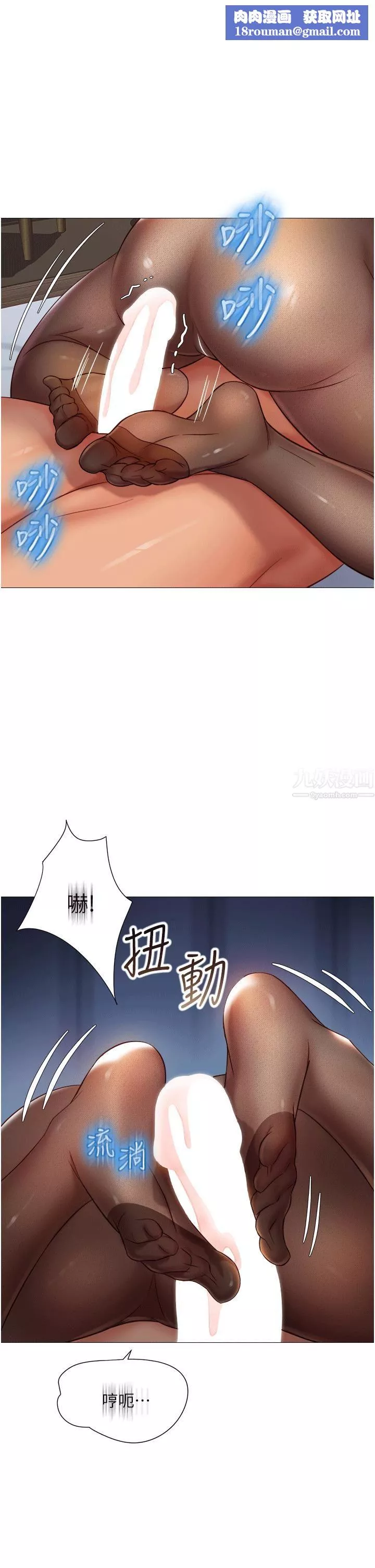女儿闺蜜都归ME-第70话-欲仙欲死的素股磨蹭 - 图片 1